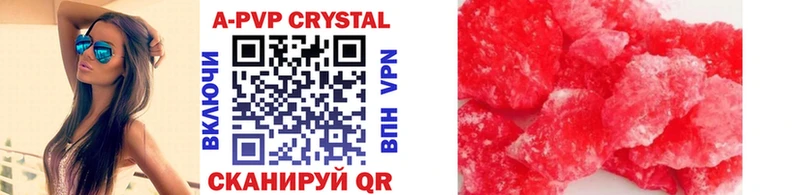 купить закладку  Цоци-Юрт  А ПВП Crystall 