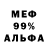 МЕТАМФЕТАМИН кристалл Garbacha