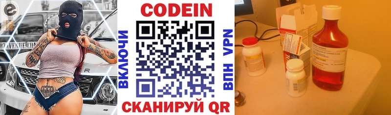Codein Purple Drank  Цоци-Юрт 