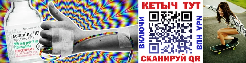 mega как войти  маркетплейс клад  Цоци-Юрт  Кетамин VHQ  купить закладку 