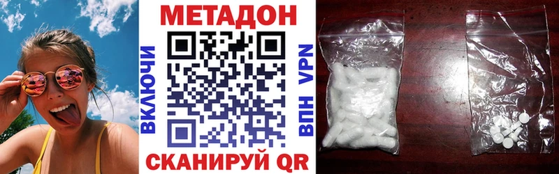 Метадон methadone  Цоци-Юрт 